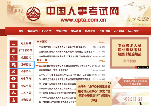 [試驗(yàn)檢測考試速報(bào)]恭喜!最新一批試驗(yàn)檢測職業(yè)資格證書可以下載啦!