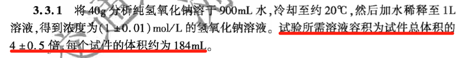 關(guān)于2024版集料規(guī)程，對這個試驗(yàn)是這樣要求
