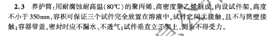 關(guān)于2024版集料規(guī)程，對這個試驗(yàn)是這樣要求